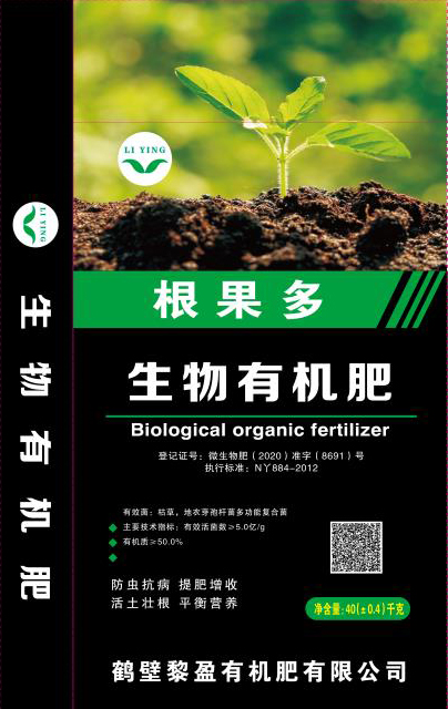 黎盈有機復(fù)合肥